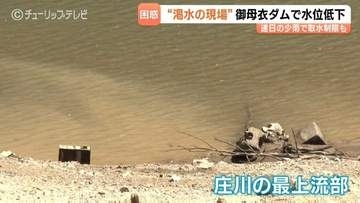 水没した土地が露出…”渇水の現場”岐阜・御母衣ダム　雨はわずか平年比7％　夏のアクティビティもできず　富山