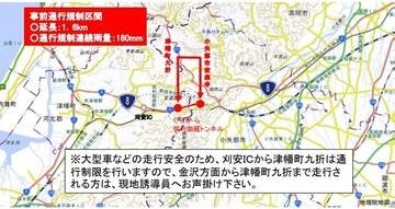 【通行止め予告】国道8号…富山・石川県境区間（1.6㎞）通行止めの可能性（富山県小矢部市安楽寺ー石川県津幡町）雨量規制値の70%到達
