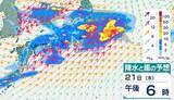 「【前線停滞】西日本、東日本は21日夜にかけて大気の状態が非常に不安定…落雷や急な強い雨、竜巻などの激しい突風に注意　前線が東シナ海から日本海を通り太平洋側へ【雨と風のシミュレーション】」の画像1
