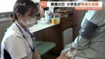 【看護の日】命の誕生から救急の最前線まで　県立中央病院で子どもたちが看護の魅力を発見　富山