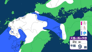 九州北部　山地・平地ともに大雪に注意・警戒　多いところで24時間に40cm降雪予想　2日明け方から3日午前中にかけて　【雨と雪のシミュレーション】