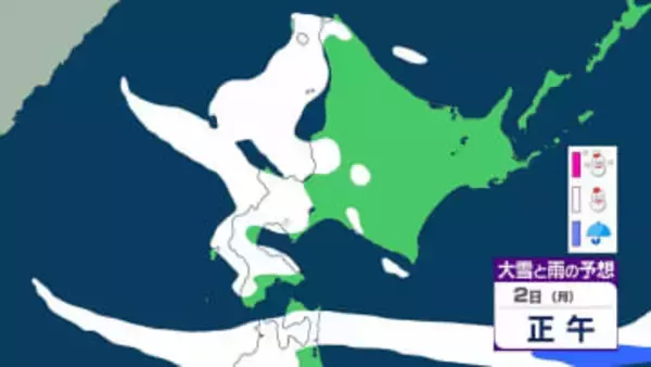 【大雪情報】北海道　2日夜遅くにかけて大雪見込み　最大で40cm降雪予想　“警報級”のおそれも【雪と雨のシミュレーション】