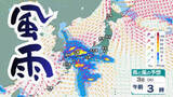 「【3日は荒天】九州南部で120ミリ予想、伊豆諸島も警戒、本州付近は気圧差が激しく全国的に強風　北日本は雪、多雪地では気温上昇によるなだれに要注意【雨と風のシミュレーション】」の画像1