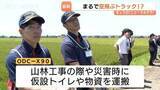 「仮設トイレも運べるパワー！大型ドローン「空飛ぶトラック」の性能、被災地支援での可能性は　富山・滑川市」の画像1