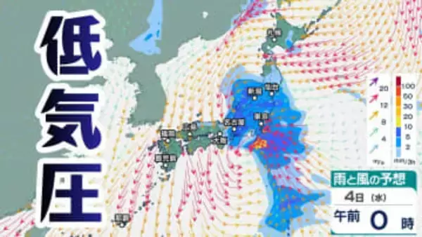 【週間天気】低気圧発達で5日（木）は北日本太平洋側が大荒れか…週末からは強い冬型の気圧配置へ　全国的な天気の崩れと日本海側の降雪、降雨に警戒【雨と風のシミュレーション】