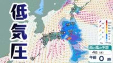 【週間天気】低気圧発達で5日（木）は北日本太平洋側が大荒れか…週末からは強い冬型の気圧配置へ　全国的な天気の崩れと日本海側の降雪、降雨に警戒【雨と風のシミュレーション】