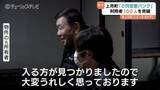 「「0円」空家バンク、移住者100人を達成！登録38件、うち36件に入居　移住と空き家対策を両立で鍵渡しのセレモニー　富山・上市町」の画像1