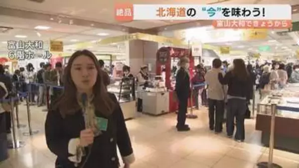 【富山大和】大北海道展に38店が出店！行列の「純すみ系」ラーメンや旬のイチゴスイーツが目白押し！物価高でも嬉しい1296円限定弁当も
