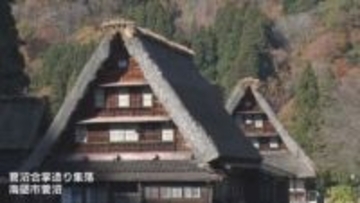 「世界遺産の茅を守る」五箇山・菅沼集落 “茅”の自給率100%に向け新しい茅場を整備　児童と県外ボランティアらが未来へ向け株を植え付け　富山・南砺市