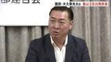 「「有権者からの期待が低くなっている」国民民主富山県連 次期衆院選・大久保光太氏の立候補を見送り 速やかに次なる候補探し」の画像1