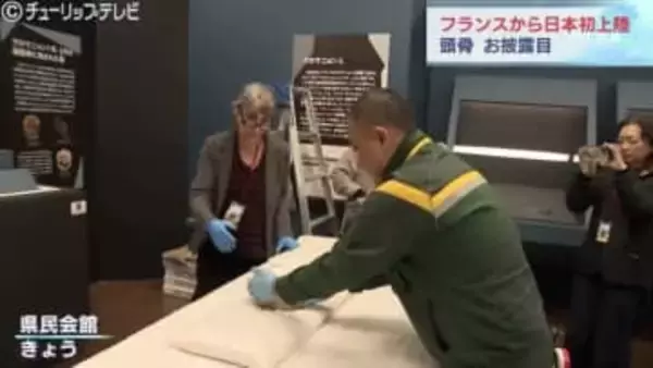 ネアンデルタール人の頭骨などがフランスから日本初上陸　4万年前の世界を紹介する氷河期展が間もなく開催　富山