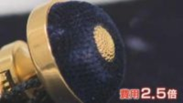 富山県議会「議員バッジ」を14金から銀へ変更！金高騰でコスト2.5倍、8割削減の決断