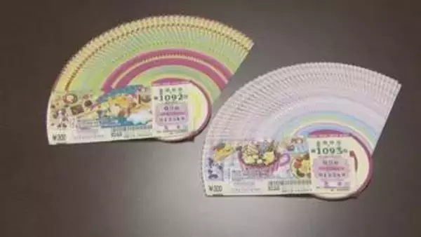 1等2億円は何番？　2026年「バレンタインジャンボ宝くじ」「バレンタインジャンボミニ」の当せん番号発表！