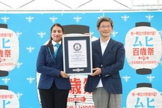 上市町創業「ムヒ」がギネス認定！虫さされかゆみ止め薬として世界最長の販売期間　富山