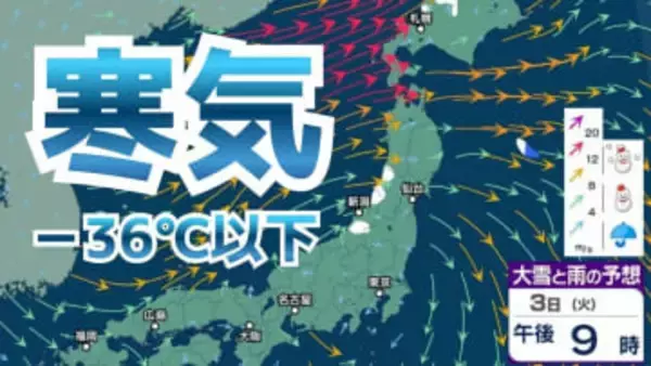 【気象情報】3日（火）上空にマイナス39℃の寒気も4日（水）5日（木）は一転…暖気流入で「なだれ」「竜巻」など激しい突風に注意【雪と雨のシミュレーション】