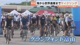 「富山の自然と“ますずし”を満喫　県内最大級の自転車イベント「グランフォンド富山」に約530人　人気は最長180kmコース」の画像1
