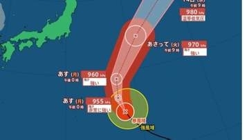 【台風情報】非常に強い台風29号（コグマ）小笠原近海へ接近…最大瞬間風速65mの猛烈な風に警戒、連休明け後14日（水）に温帯低気圧へ変化する見込み（11日午後1時5分発表）【雨と風のシミュレーション】