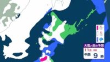 【大雪情報】北海道　最大で50cm降雪予想　雪雲滞留で“警報級”の可能性も　12日にかけて　強い冬型の気圧配置の影響【大雪と雪のシミュレーション】