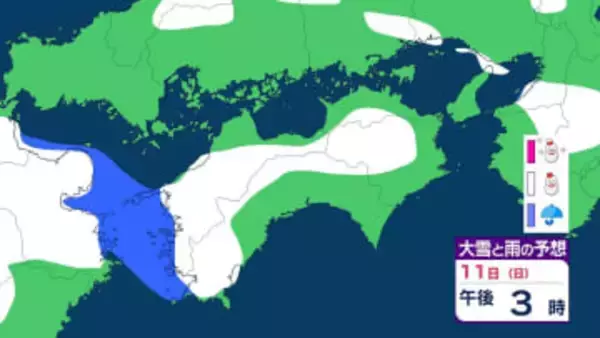 【大雪情報】四国地方　山地を中心に大雪に　平野部でも　11日夕方までに最大25cm降雪か　積雪や路面凍結による交通障害に注意【大雪と雨のシミュレーション】