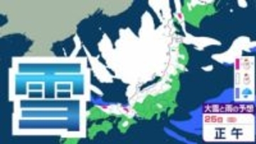 【大雪情報】太平洋側でも大雪となる可能性…気圧の谷は西日本に日本海側へ移動　短時間で降雪強まるおそれ　東北、北陸で最大70センチ降雪予想【雪と雨のシミュレーション】