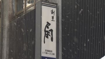 【ノロウイルス腸炎】ブリしゃぶなどのコース料理　割烹で4グループ男女19人が食中毒の症状　ノロウイルス検出　富山県