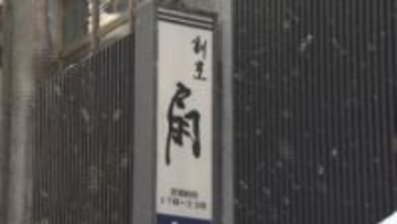 【ノロウイルス腸炎】ブリしゃぶなどのコース料理　割烹で4グループ男女19人が食中毒の症状　ノロウイルス検出　富山県