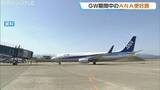 「ことしのGWの富山空港ANA便が好調　羽田便は前年+13％　タイムセールや飛び石連休が奏功か」の画像1