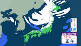 「【新春寒波】東北地方は大雪となっている所も…2日朝まで多い所で60センチの降雪予想　大雪による交通障害、屋根からの落雪、建物や農業施設等への被害に警戒を【雨と雪のシミュレーション】」の画像1