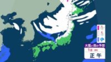 【新春寒波】東北地方は大雪となっている所も…2日朝まで多い所で60センチの降雪予想　大雪による交通障害、屋根からの落雪、建物や農業施設等への被害に警戒を【雨と雪のシミュレーション】