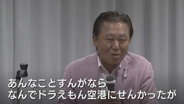 「なぜドラえもん空港にしなかったのか」前富山市長・森雅志さん 交通政策を熱弁　ハイパーカミオカンデへの広域アクセス重要性を提言