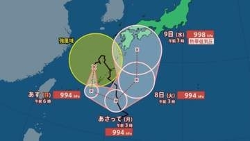 【気象情報】鹿児島県屋久島町に警戒レベル5土砂災害特別警報　台風24号と熱帯低気圧で7日にかけ太平洋側も大雨厳重警戒【雨と風のシミュレーション】