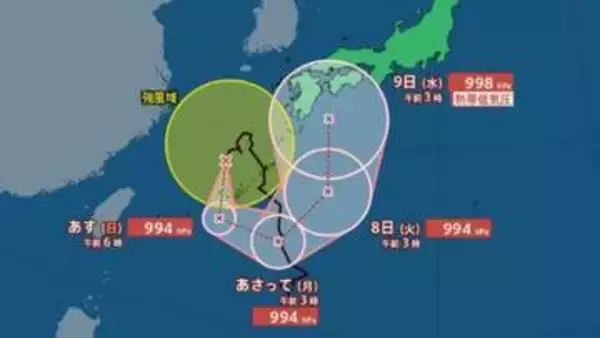 【気象情報】鹿児島県屋久島町に警戒レベル5土砂災害特別警報　台風24号と熱帯低気圧で7日にかけ太平洋側も大雨厳重警戒【雨と風のシミュレーション】