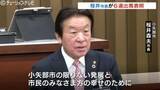 「小矢部市の桜井森夫市長 6選へ出馬表明　能登半島地震からの復興と新庁舎整備の完遂を強調　富山・小矢部市」の画像1
