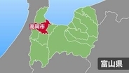 高岡市の寺で火災　 ポンプ車15台が出動 けが人の情報なし　富山