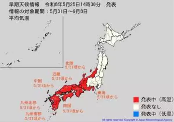 “10年に1度”の著しい高温のおそれ…31日～6月8日ごろにかけて　北陸〜九州南部で気温上昇の可能性　北陸は平年比+2.0℃以上か