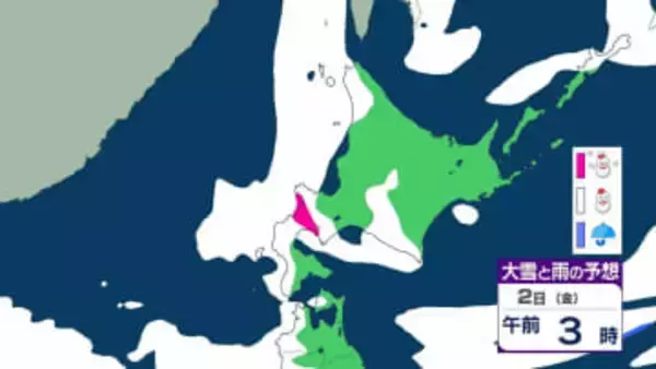 北海道　1日夜遅くから2日明け方にかけ大雪の見込み　多いところで24時間に50cmの降雪予想　暴風雪や“警報級”大雪のおそれも　【雨と雪のシミュレーション】