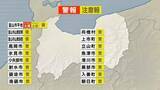 「富山市平地に大雨警報　25日夜のはじめ頃にかけて低い土地の浸水や河川の増水に警戒を　1時間に30ミリの激しい雨が降る所も【降水と風のシミュレーション】」の画像1