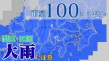最大で100mm降雨予想　西～東日本太平洋側　大気の状態が不安定に　北日本から西日本の多雪地は27日にかけ雪崩にも注意【雪と雨のシミュレーション】