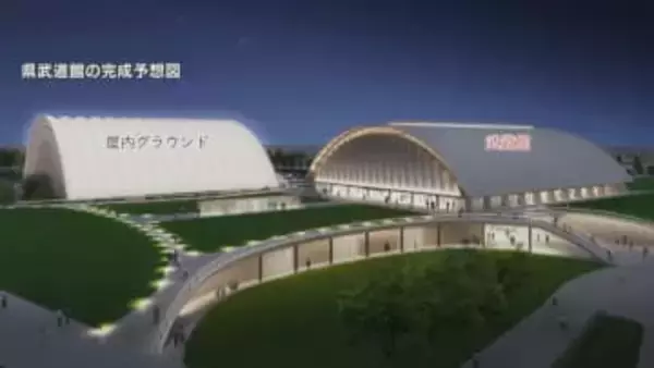 「富山県武道館」建設費84億円で起工 “ドーム型” の新拠点　当初計画から大幅遅れ本格始動　富山