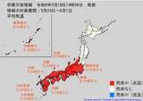 「“10年に1度”の著しい高温のおそれ…24日～6月1日ごろにかけ　関東甲信〜沖縄の広い範囲で気温上昇か」の画像1