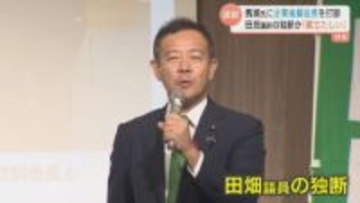 田畑裕明議員に「反省がない」　企業後援会関係者が怒り　幽霊党員問題の説明責任果たさず、独断で「新会長」模索　富山
