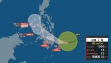 【台風2号】フィリピン東で発生、西寄りに進む　7日、熱帯低気圧に変わる見込み　中心付近の最大風速は18m　【雪と雨と風のシミュレーション】