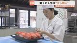 「第2の人生は“すし職人” 50代からの再出発や子育てママ…北陸初のすし職人養成校「飯炊き3年、握り8年」を2か月で？」の画像1