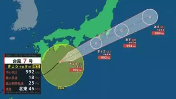 【気象情報】関東甲信　台風7号は27日夕方から夜遅くにかけてかなり接近する見込み　総降水量が多く　土砂災害に厳重に警戒し、低い土地や地下施設への浸水、河川の増水や氾濫に警戒【雨と風のシミュレーション】