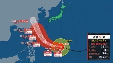 【台風9号】「非常に強い」勢力で沖縄の南へ　7日午前9時現在、マリアナ諸島付近を西進　935hPa、最大瞬間風速70m【雨風シミュレーション】
