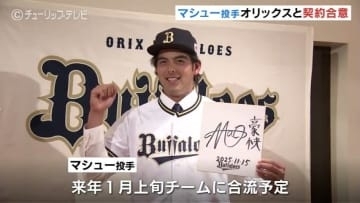 オリックス育成2位 シャピロ マシュー 一郎投手が契約合意 最速153キロ右腕「今ワクワク」