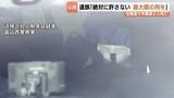 「作業交代の直後、酒気帯びの大型トラックが…北陸道で命奪われた息子の父親「絶対に許さない」2人死亡…運送会社は記者の問いかけに回答拒む　富山」の画像1