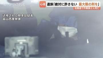作業交代の直後、酒気帯びの大型トラックが…北陸道で命奪われた息子の父親「絶対に許さない」2人死亡…運送会社は記者の問いかけに回答拒む　富山