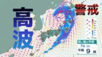 【北陸地方】7日は高波に警戒　日本海に発達する低気圧　海上は非常に強い風の見込み【雨と風のシミュレーション】