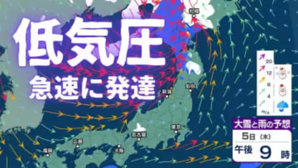 【立春の嵐】低気圧 急速に発達しながら日本海 通過へ　北日本・日本海側は落雷や突風、なだれに警戒【雪と雨と風のシミュレーション】